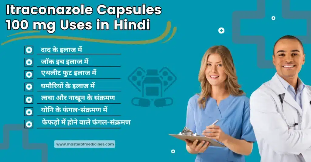 Itraconazole Capsules 100 mg Uses in Hindi