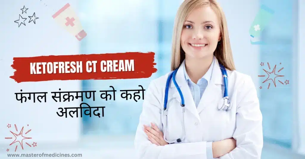 Ketofresh CT Cream Uses in Hindi