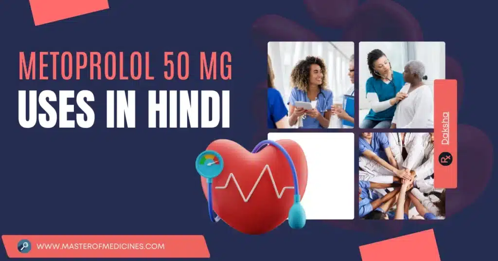 Metoprolol 50 mg Uses in Hindi