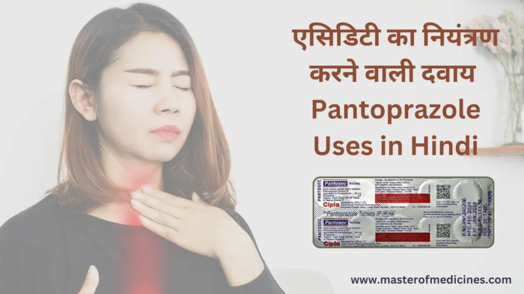 Pantoprazole Uses in Hindi