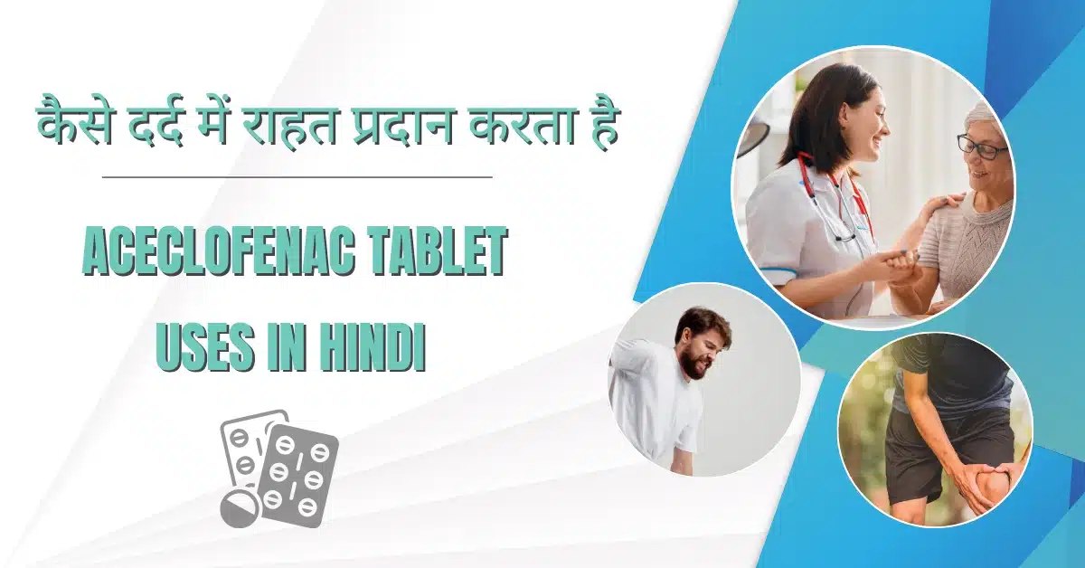 Aceclofenac Tablet Uses in Hindi