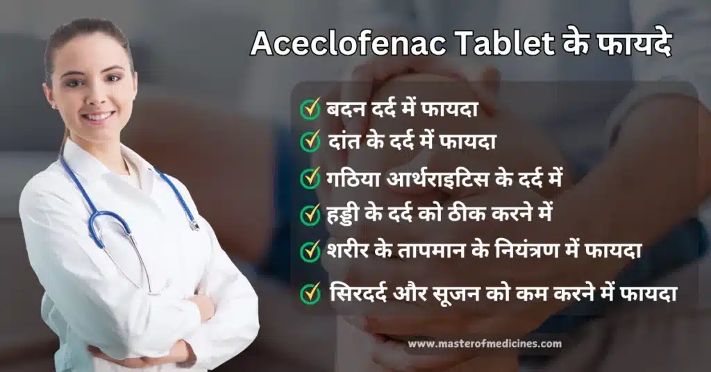 Aceclofenac Tablet Uses in Hindi