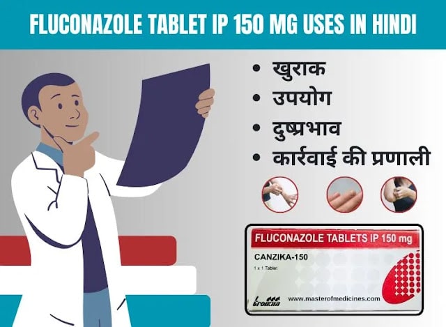 Fluconazole Tablet IP 150 mg Uses in Hindi