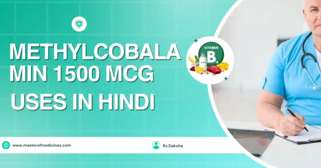 Methylcobalamin 1500 mcg Uses in Hindi