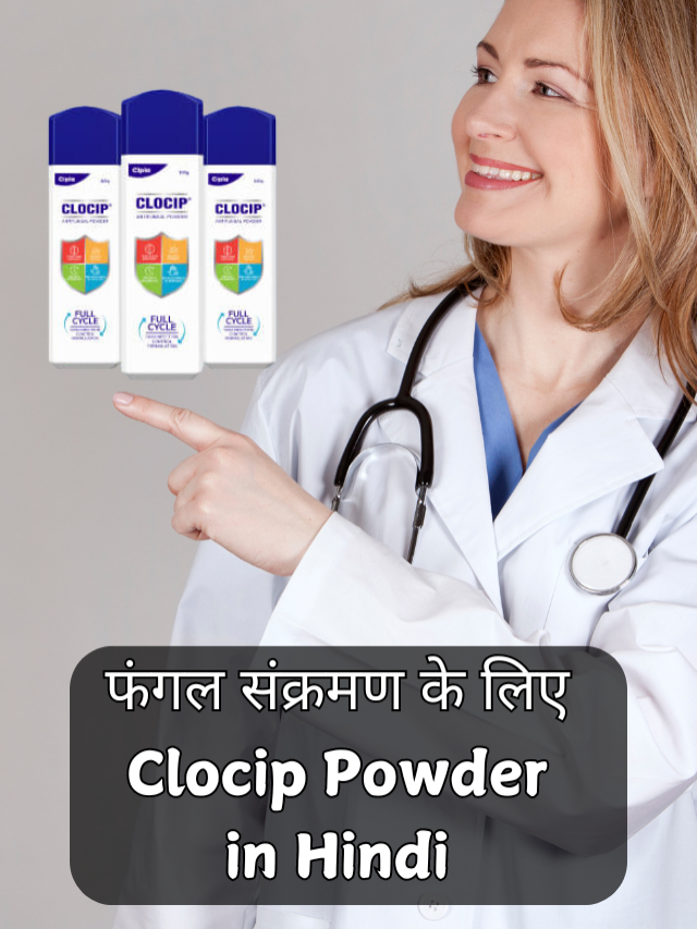 Clocip Powder in Hindi