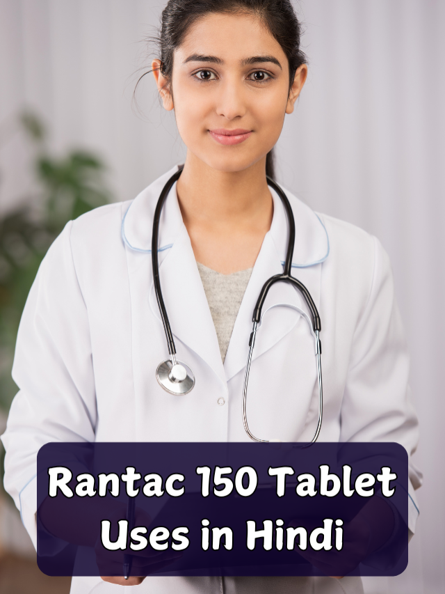 Rantac 150 Tablet Uses in Hindi