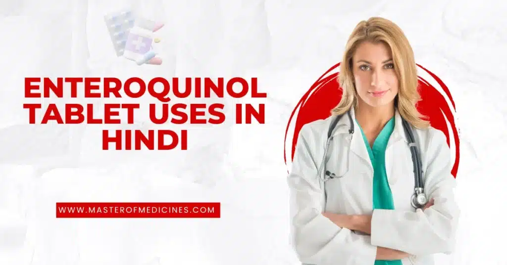 Enteroquinol Tablet Uses in Hindi