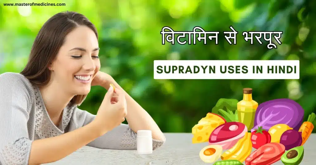 Supradyn Uses in Hindi