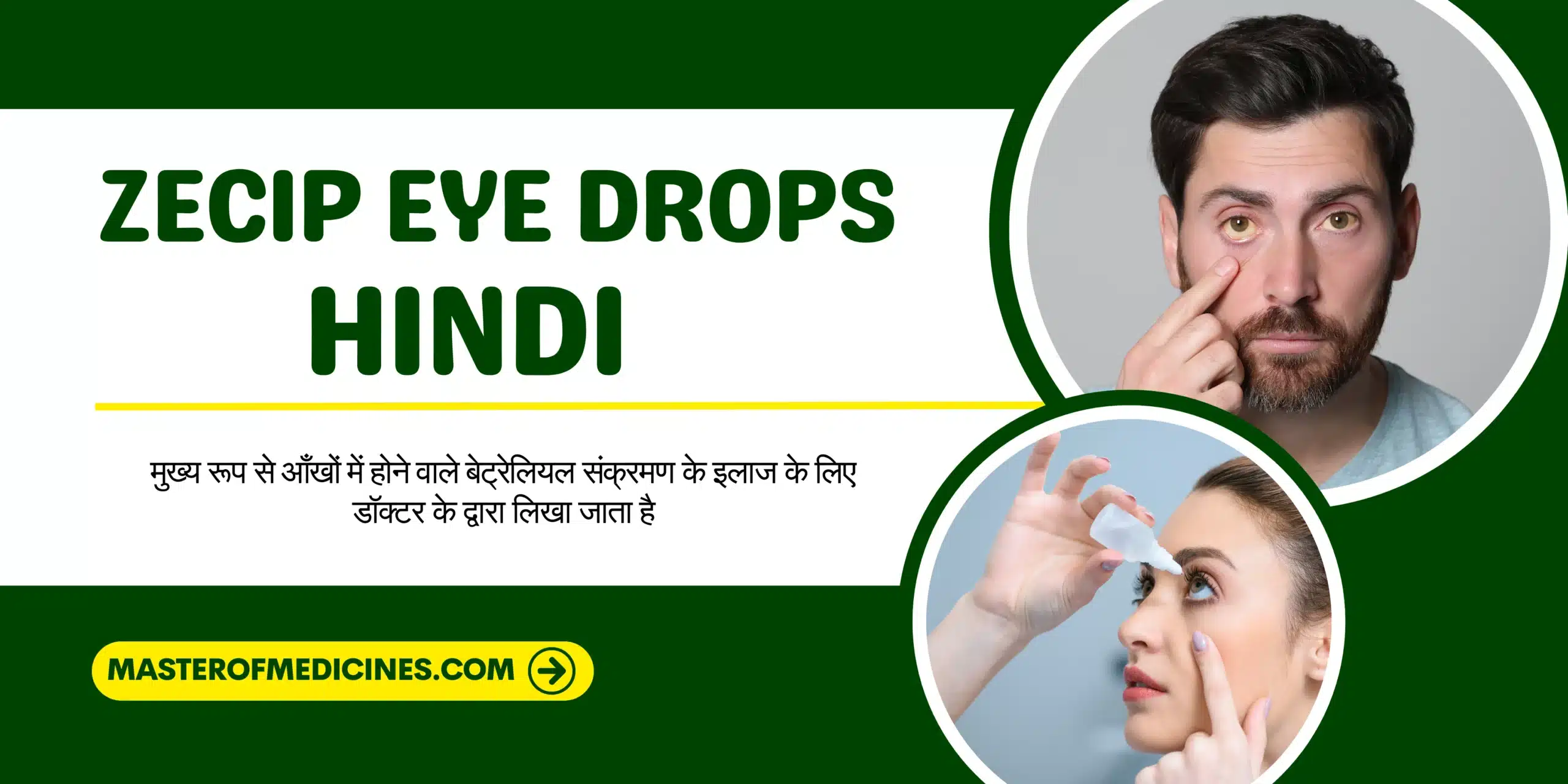 Zecip Eye Drops Hindi